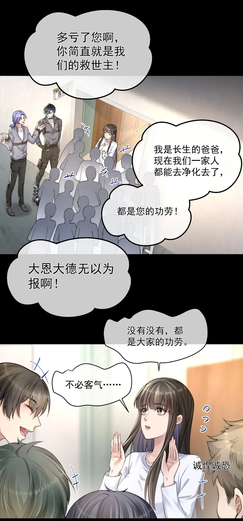 044 你想怎么做 第14页