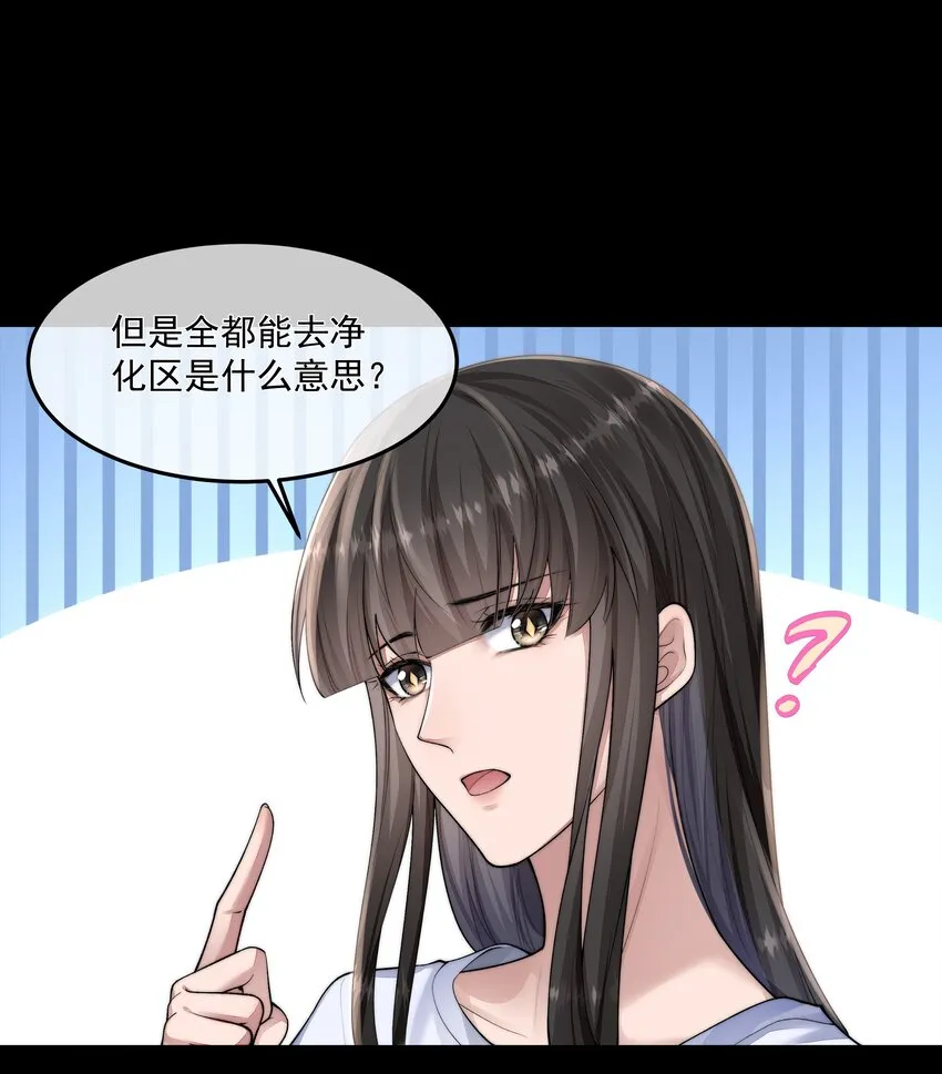 044 你想怎么做 第15页
