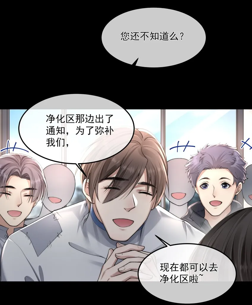 044 你想怎么做 第16页