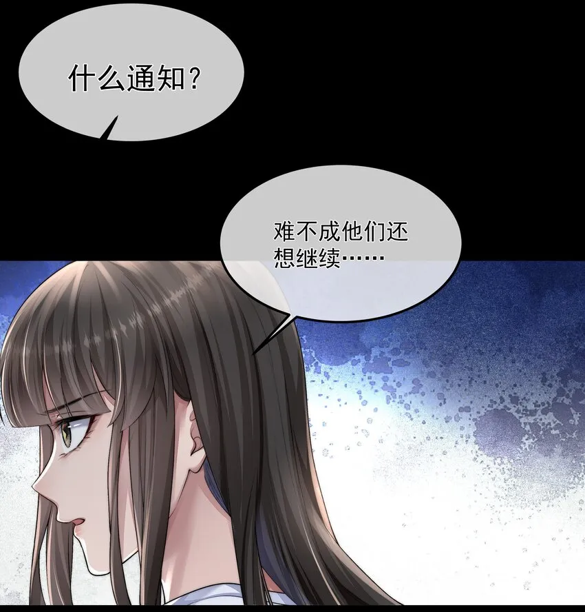 044 你想怎么做 第17页