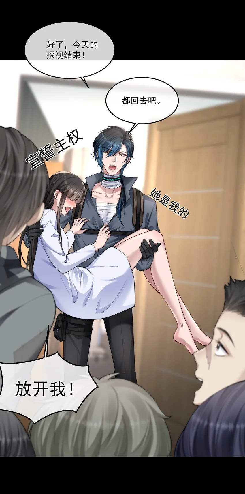 044 你想怎么做 第19页