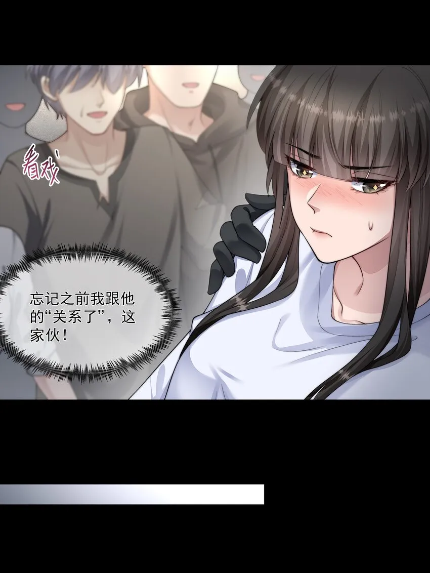 044 你想怎么做 第20页