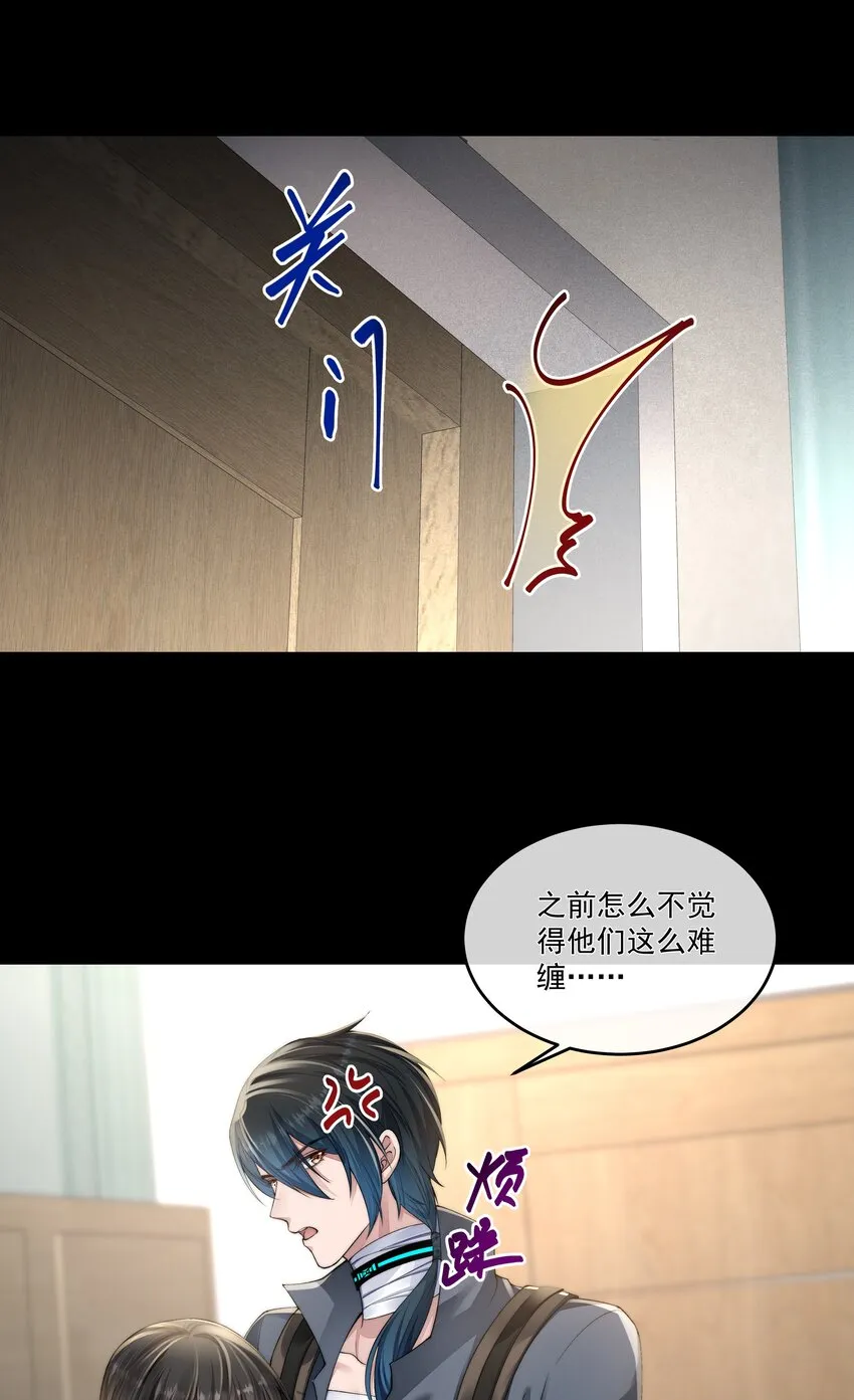 044 你想怎么做 第21页