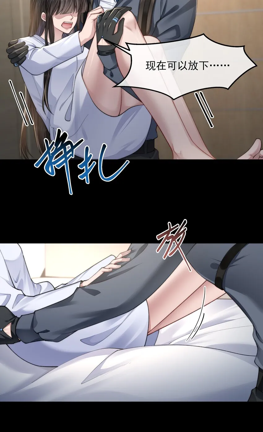 044 你想怎么做 第22页
