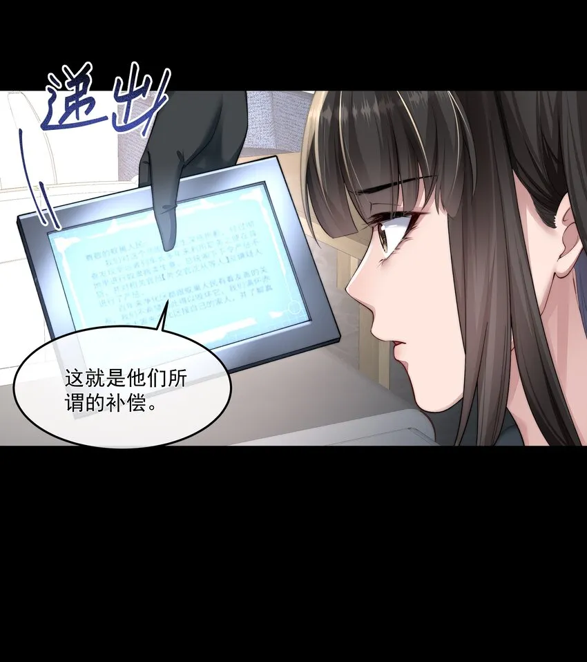 044 你想怎么做 第24页