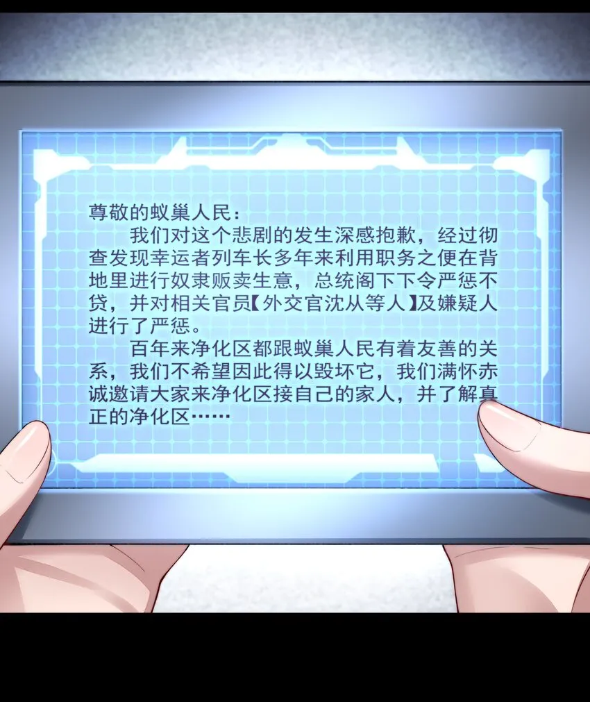 044 你想怎么做 第25页