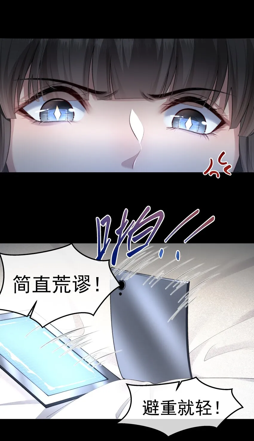 044 你想怎么做 第26页