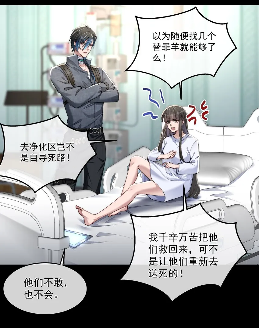 044 你想怎么做 第27页