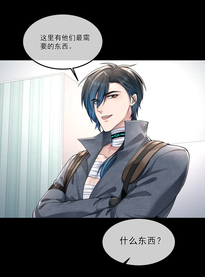 044 你想怎么做 第29页