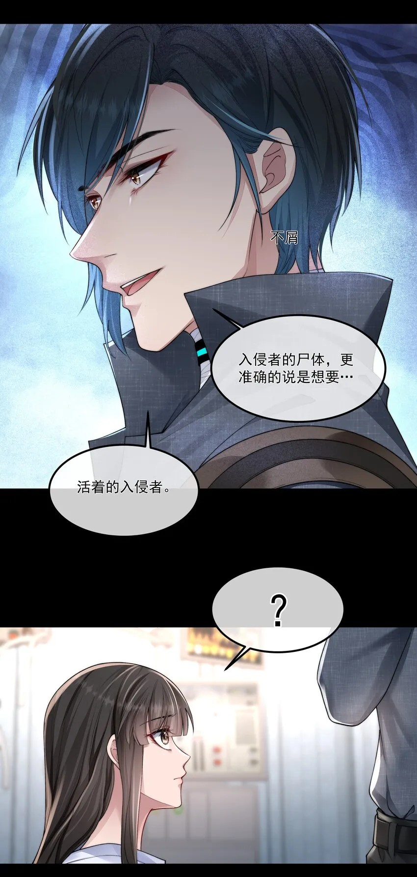 044 你想怎么做 第30页