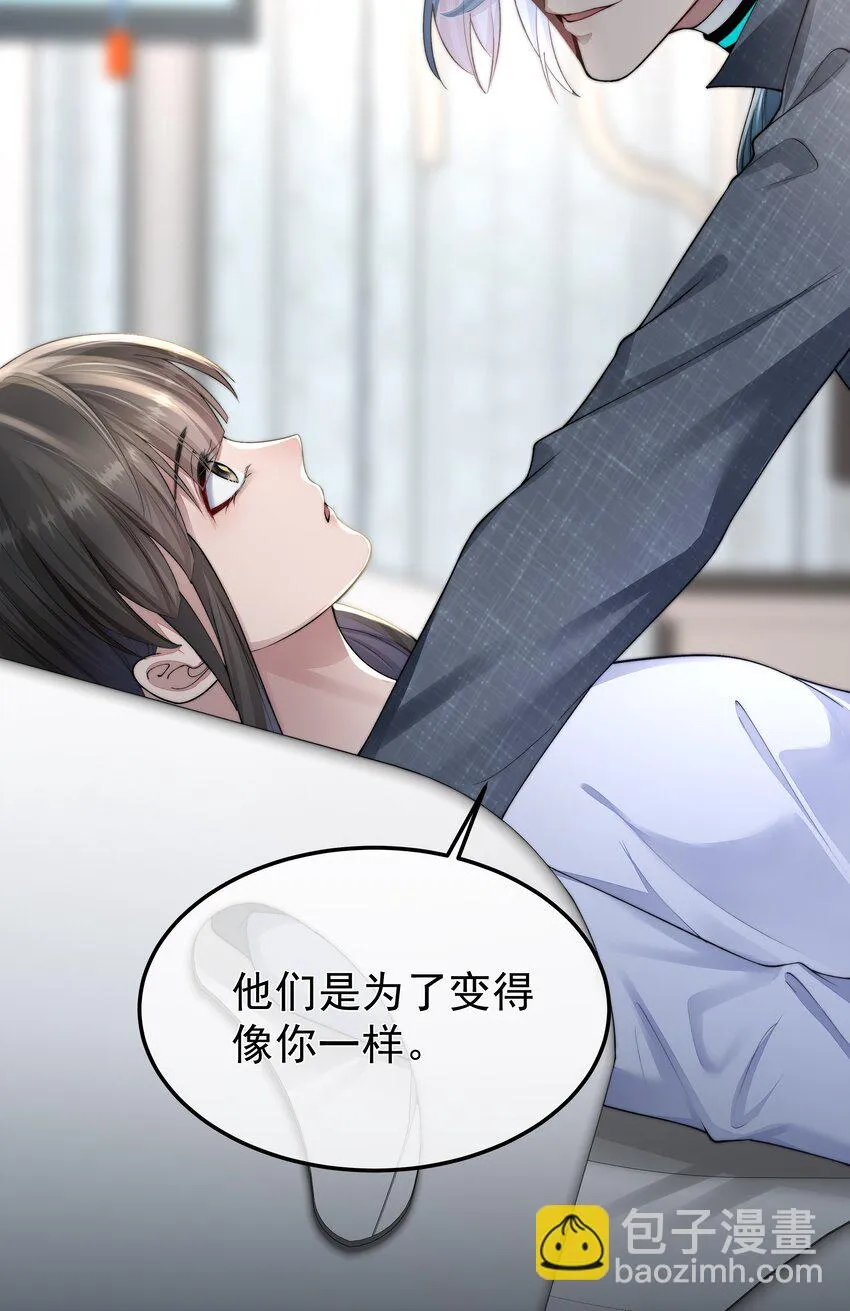 044 你想怎么做 第32页