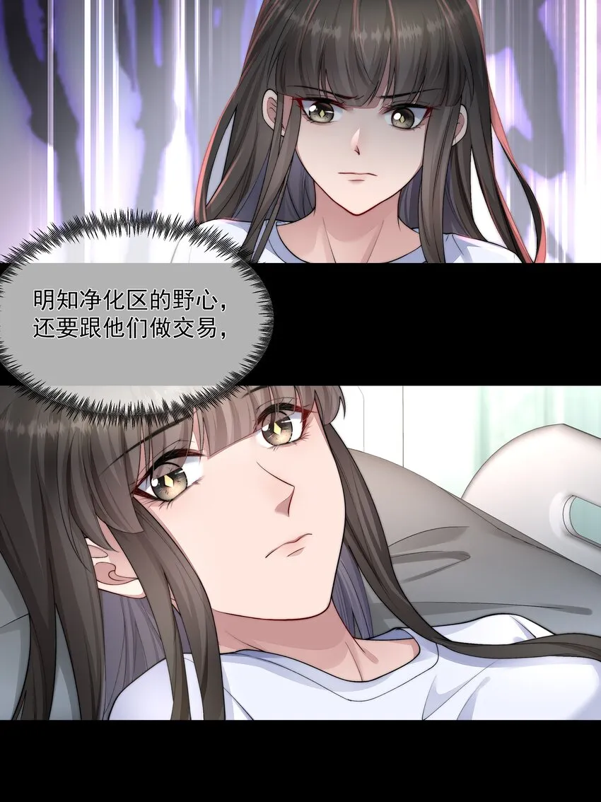 044 你想怎么做 第36页