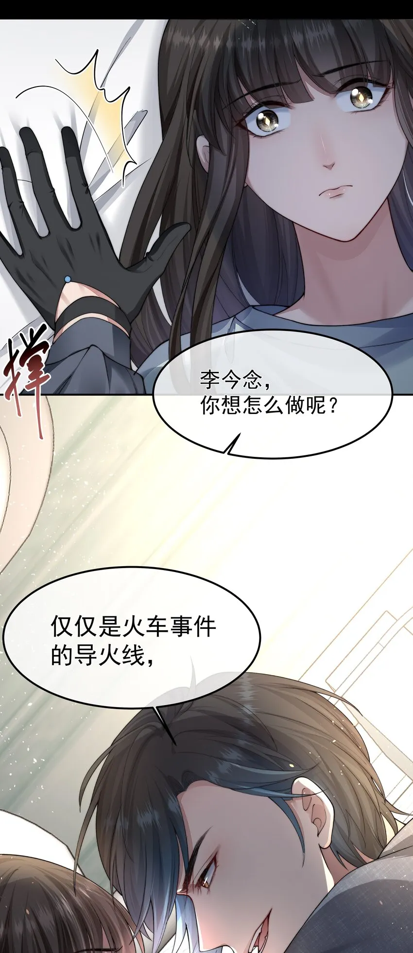 044 你想怎么做 第39页
