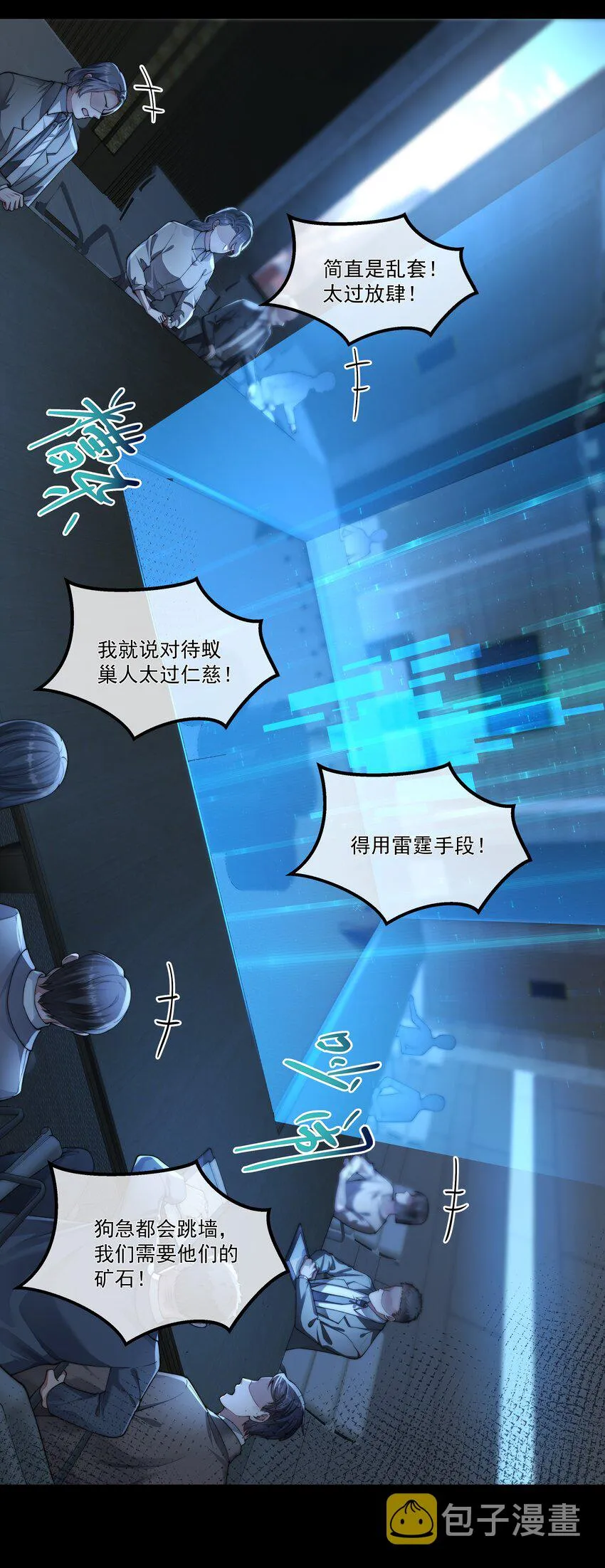 043 我想变强 第3页
