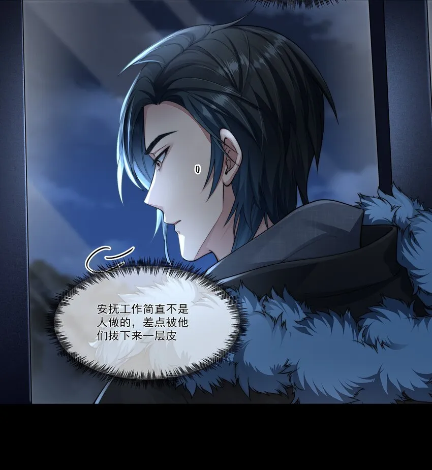 043 我想变强 第11页