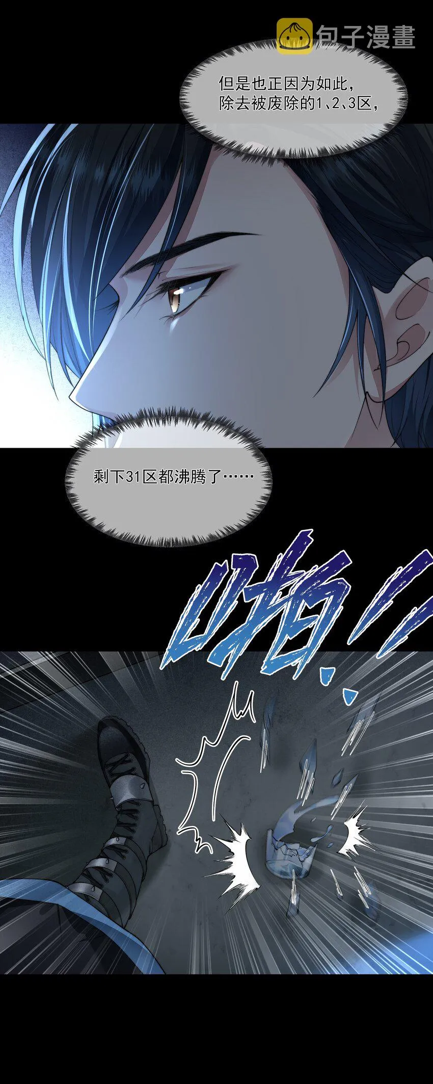 043 我想变强 第12页