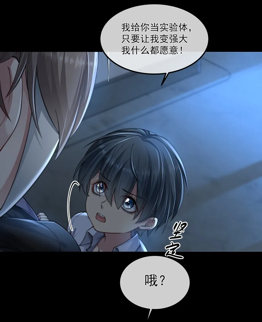 043 我想变强 第23页