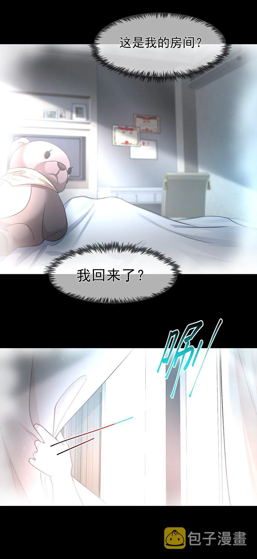 043 我想变强 第29页