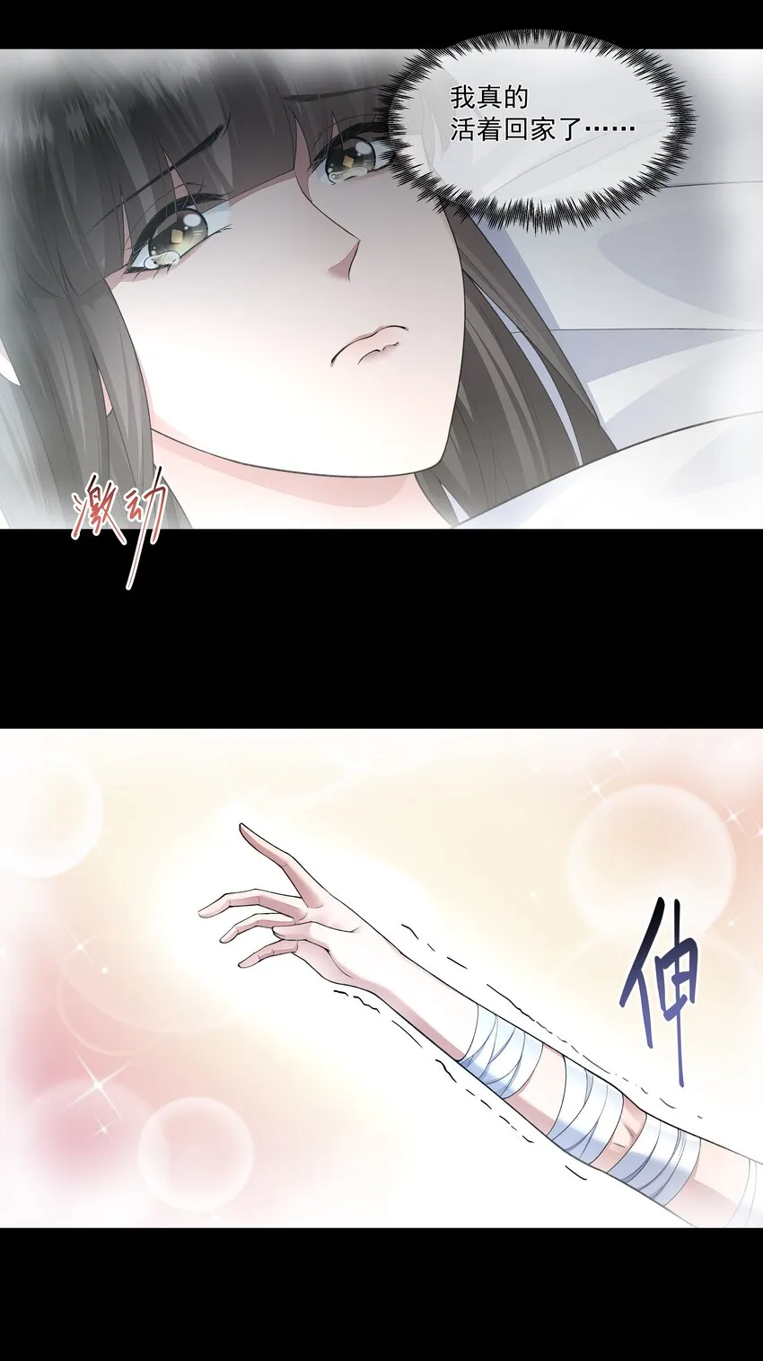 043 我想变强 第33页