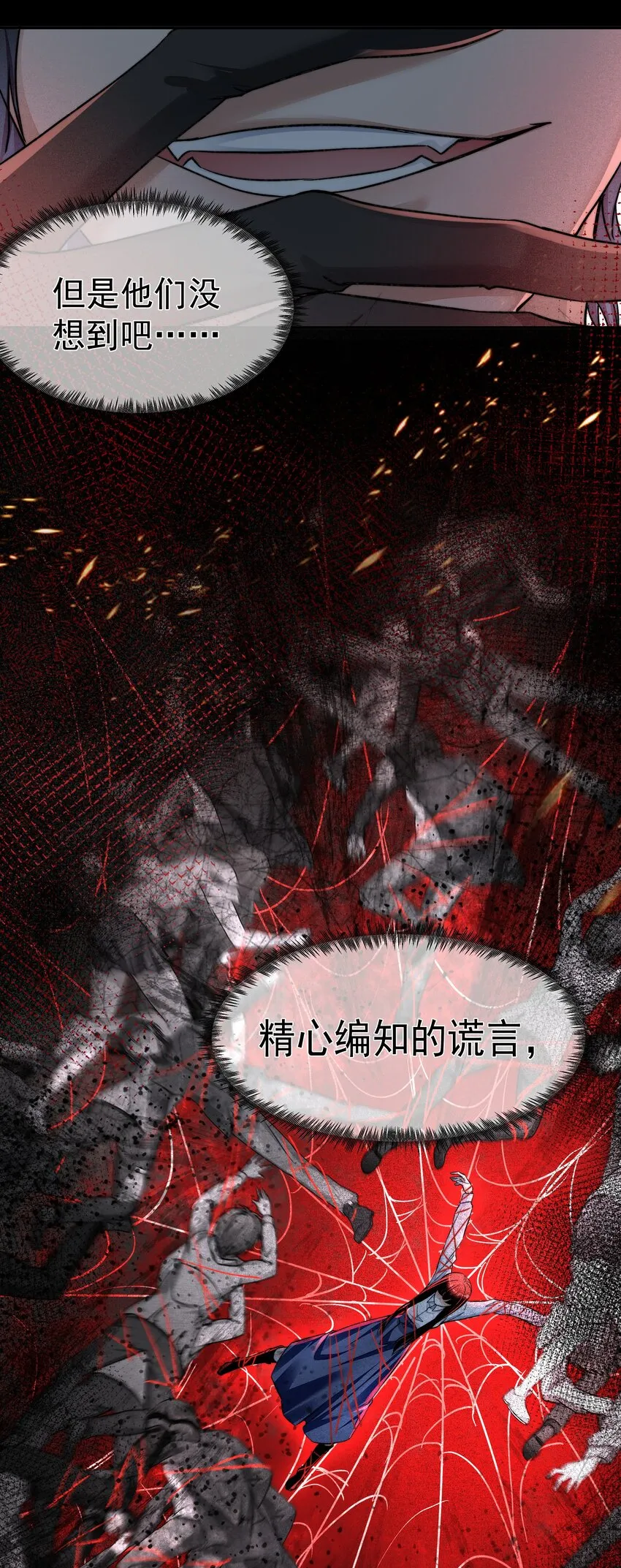 042 笑面的嘉奖 第3页