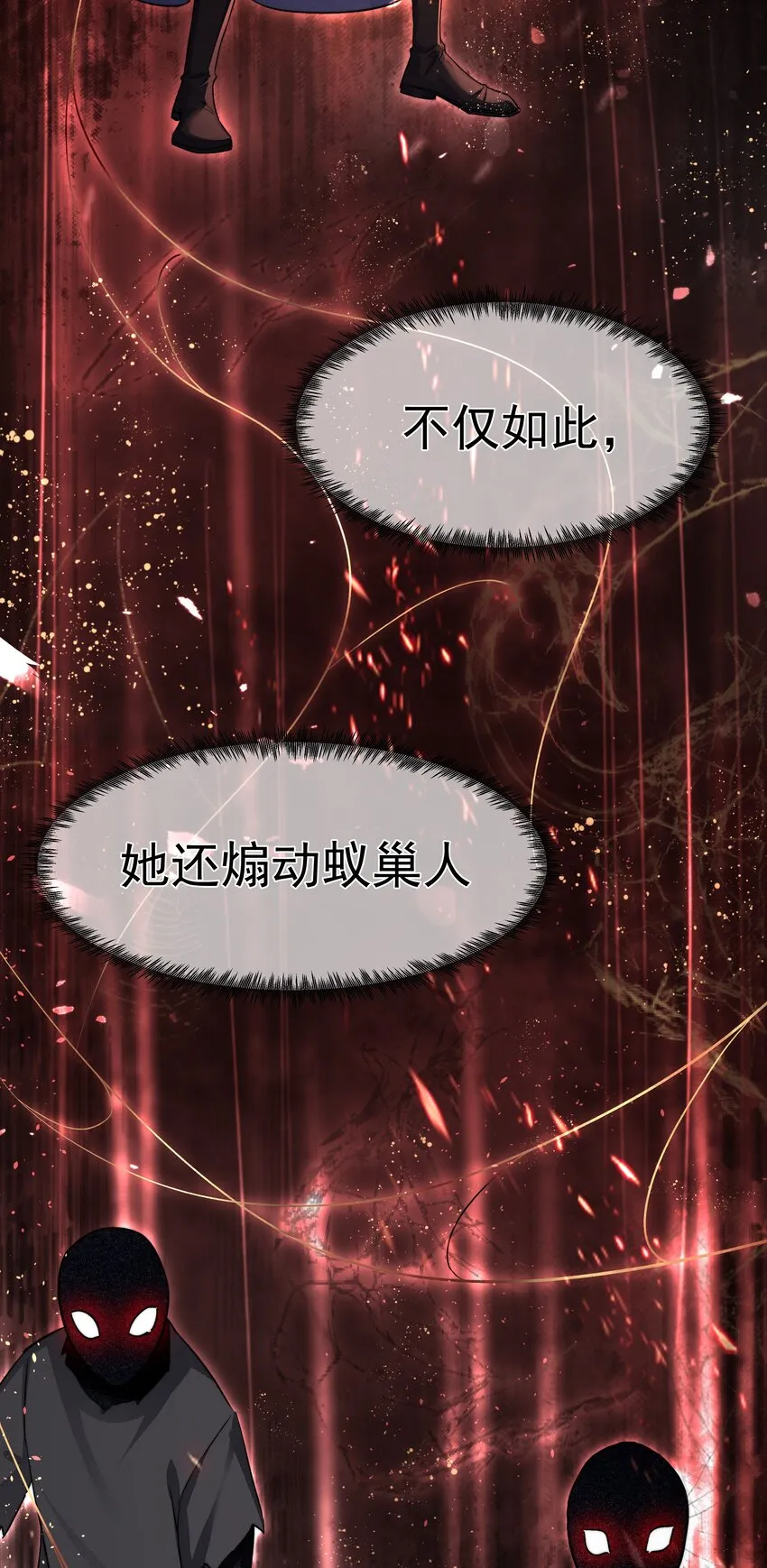 042 笑面的嘉奖 第11页
