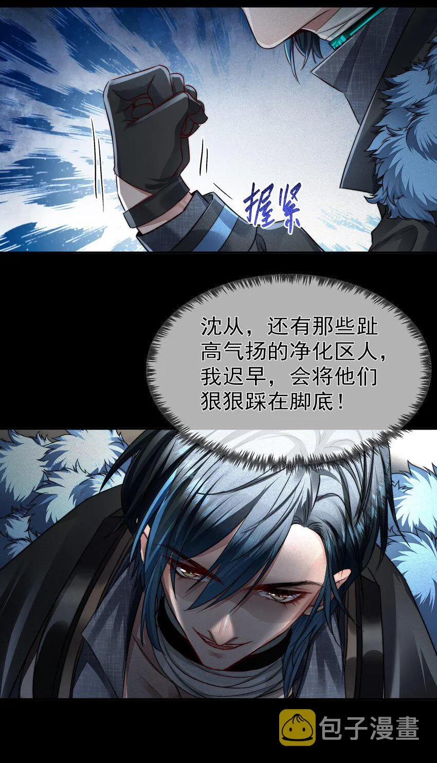 042 笑面的嘉奖 第15页