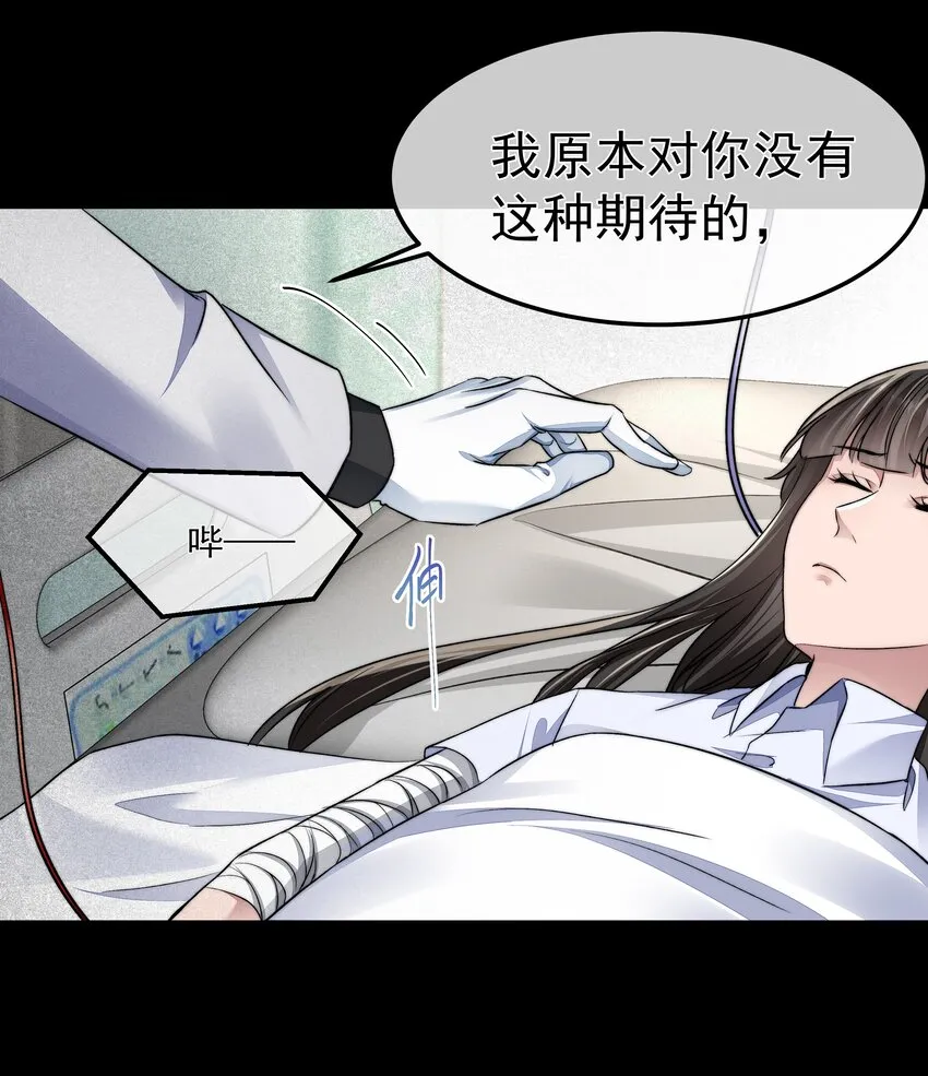 042 笑面的嘉奖 第24页