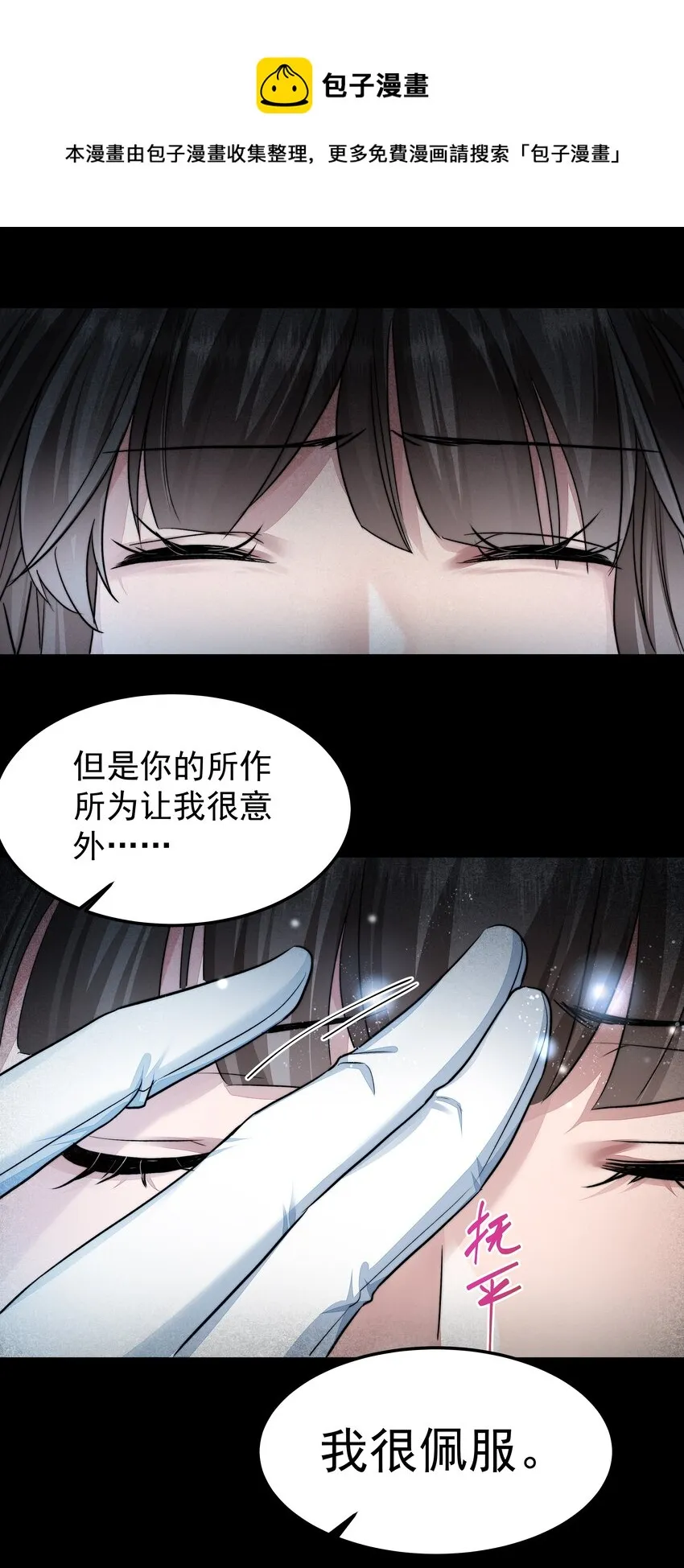 042 笑面的嘉奖 第25页
