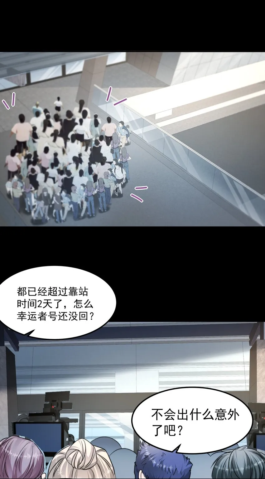 042 笑面的嘉奖 第30页