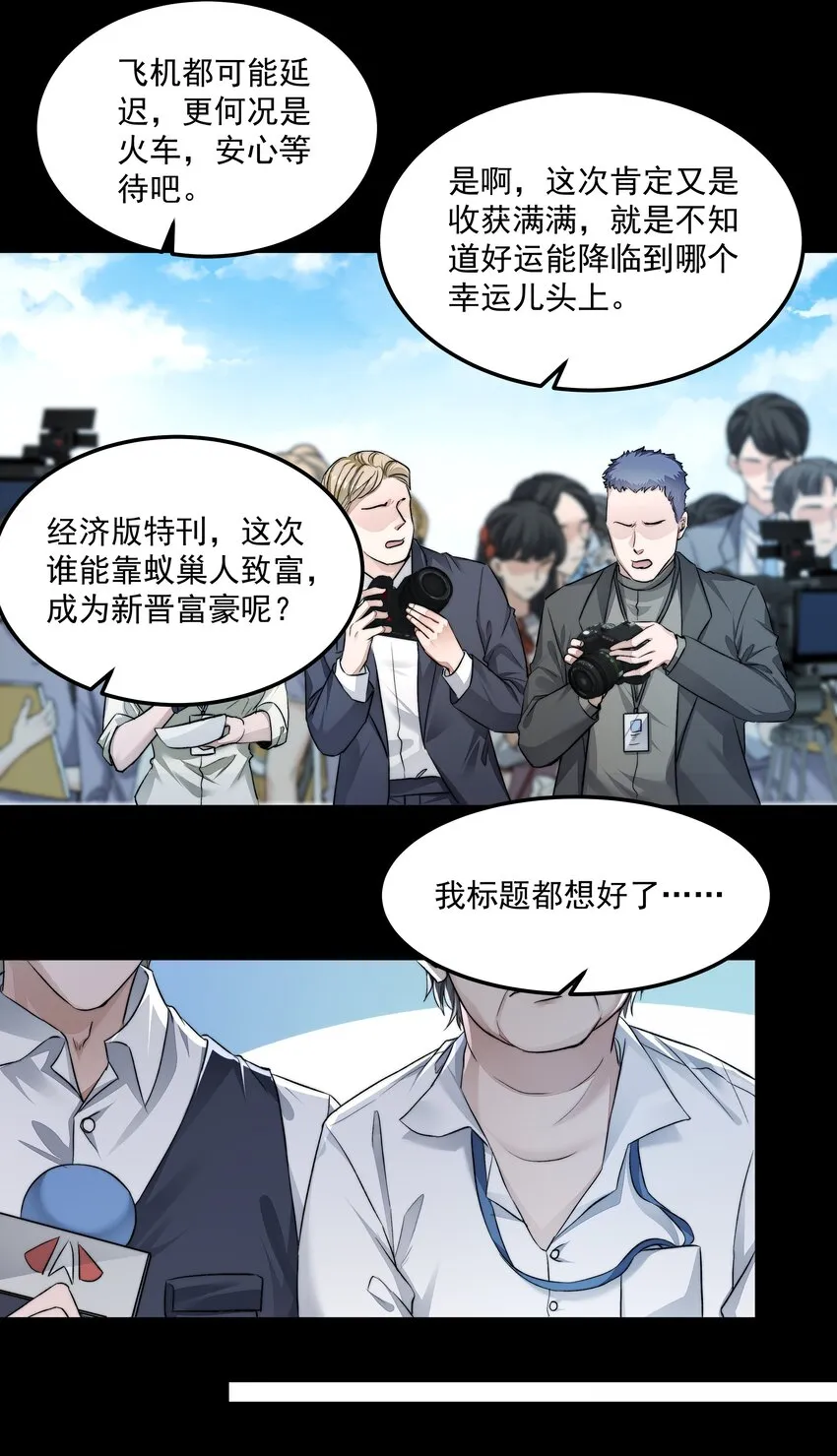 042 笑面的嘉奖 第31页