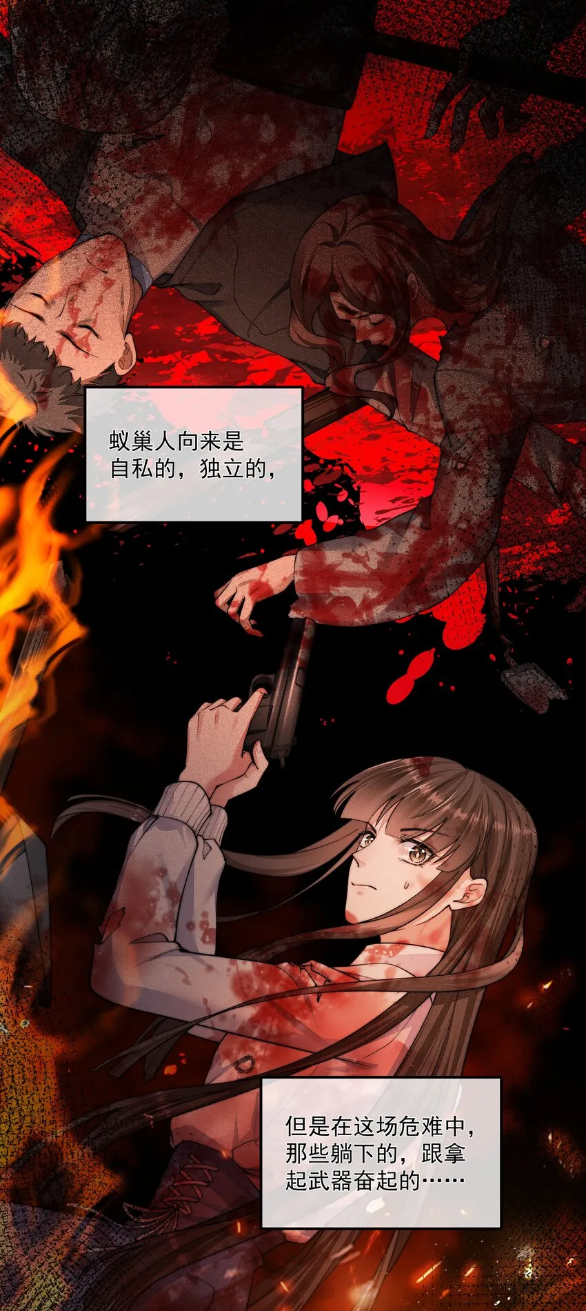 041 尘埃落定 第14页