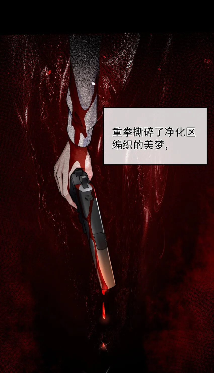 041 尘埃落定 第16页
