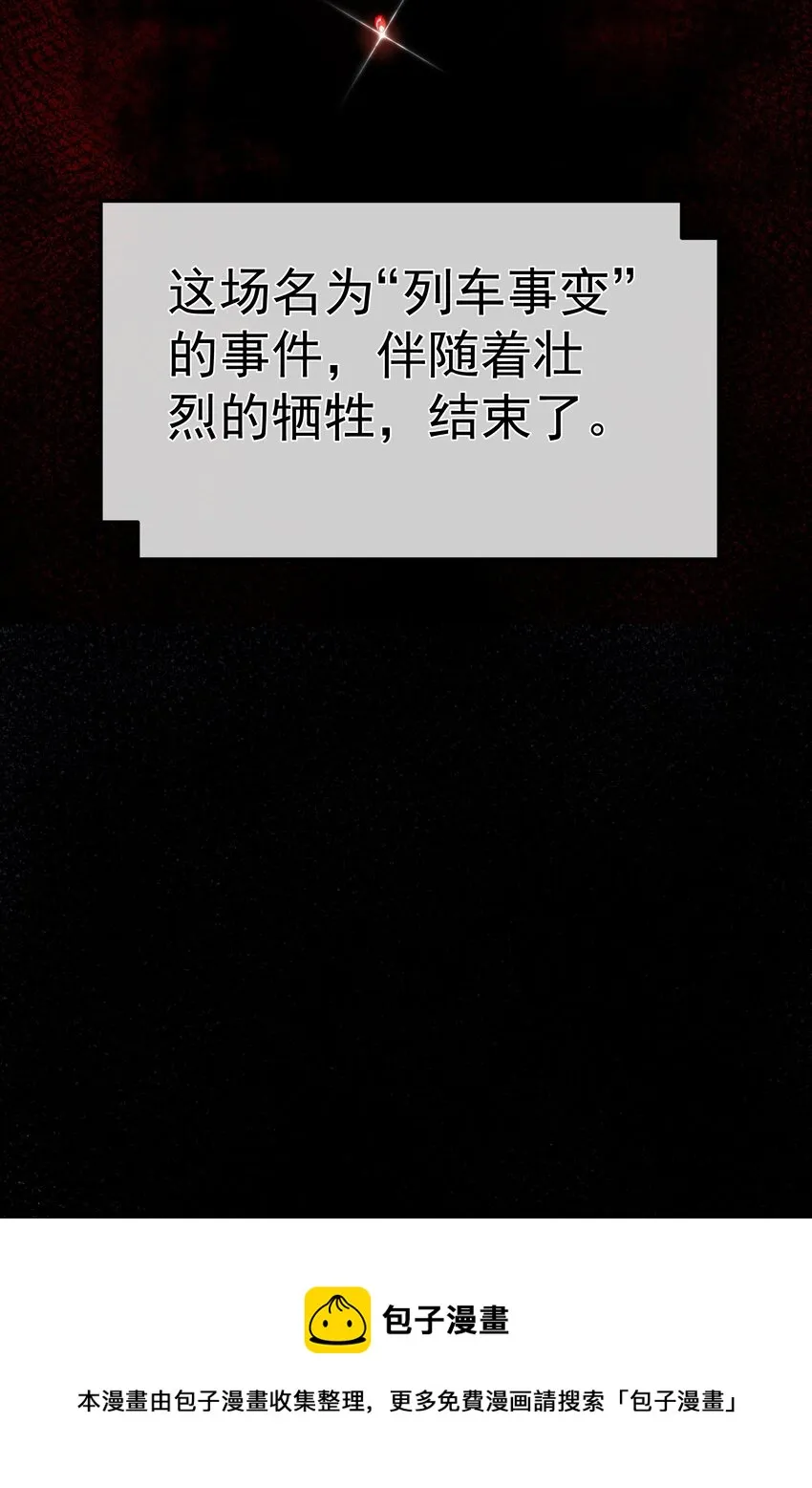 041 尘埃落定 第17页