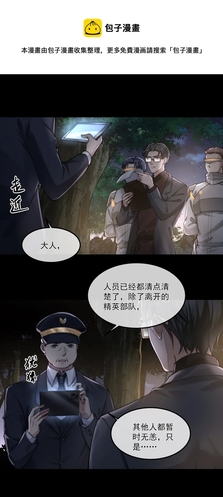 041 尘埃落定 第21页