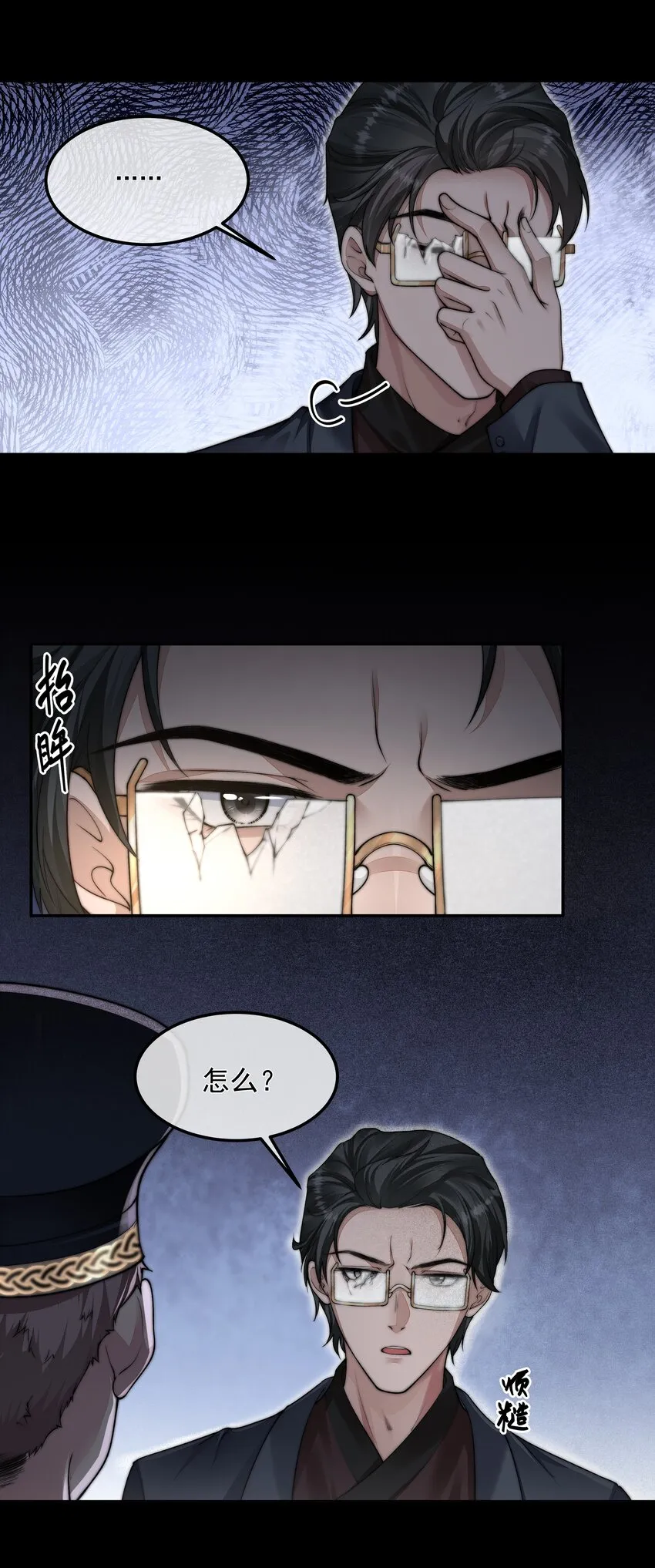 041 尘埃落定 第22页