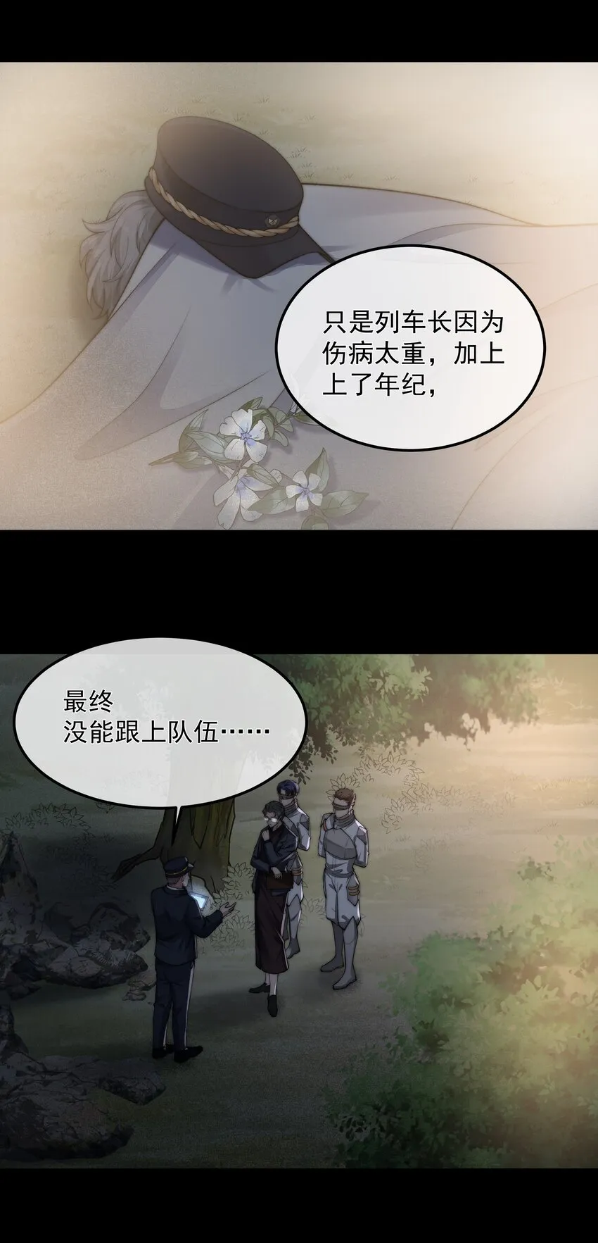 041 尘埃落定 第23页
