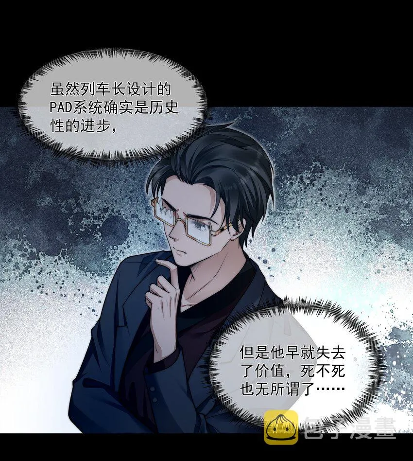 041 尘埃落定 第24页