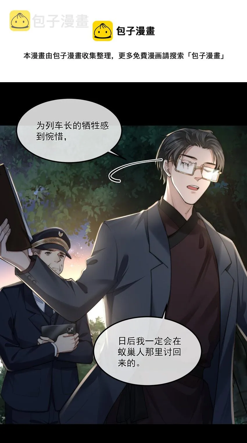 041 尘埃落定 第25页