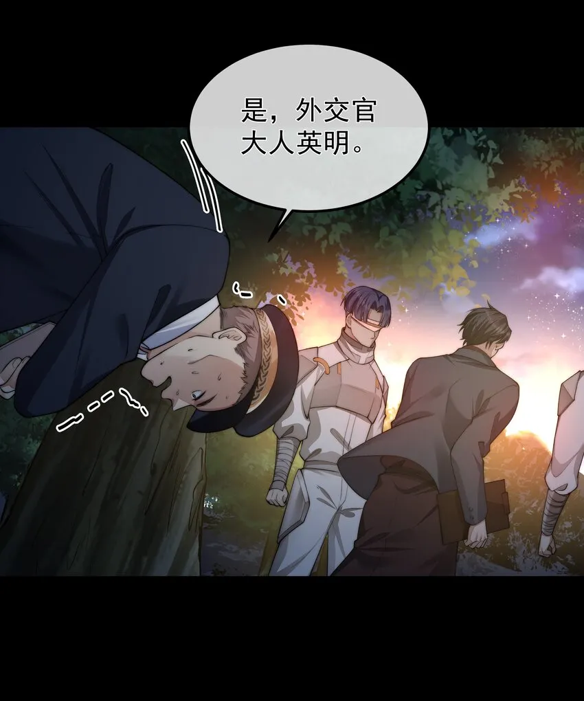 041 尘埃落定 第26页