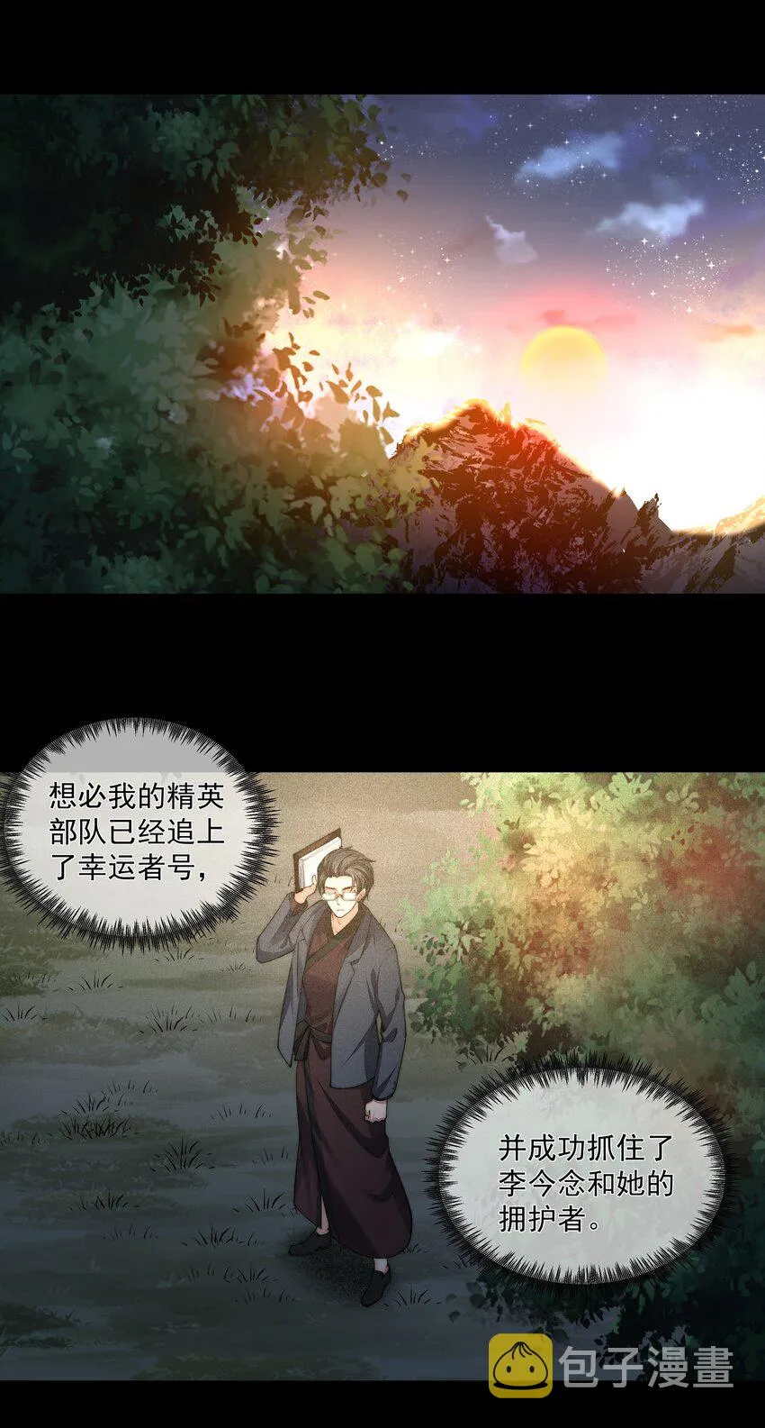 041 尘埃落定 第27页