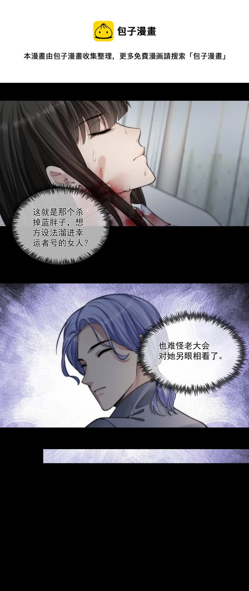 041 尘埃落定 第37页