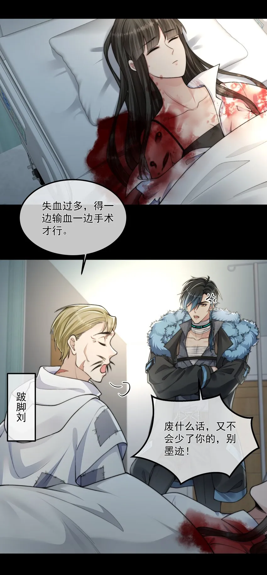 041 尘埃落定 第39页
