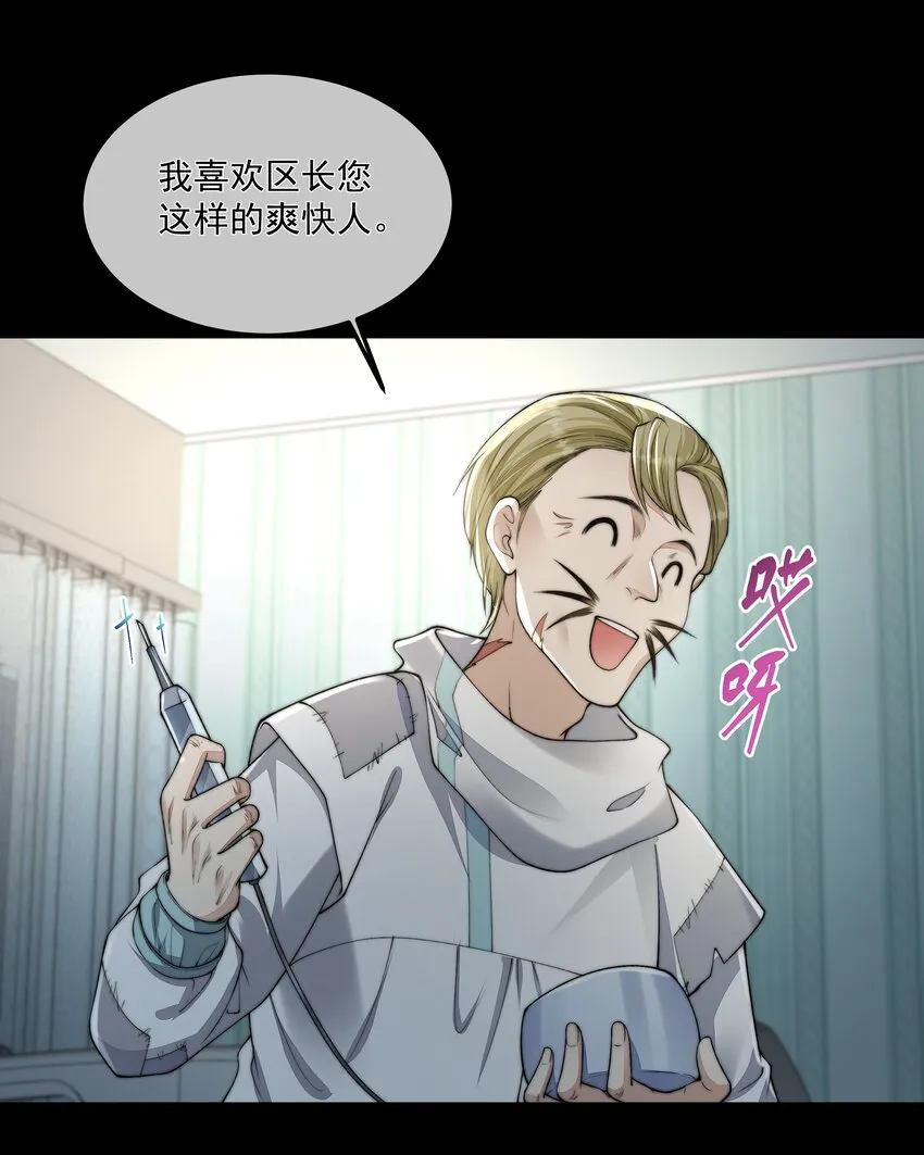 041 尘埃落定 第40页