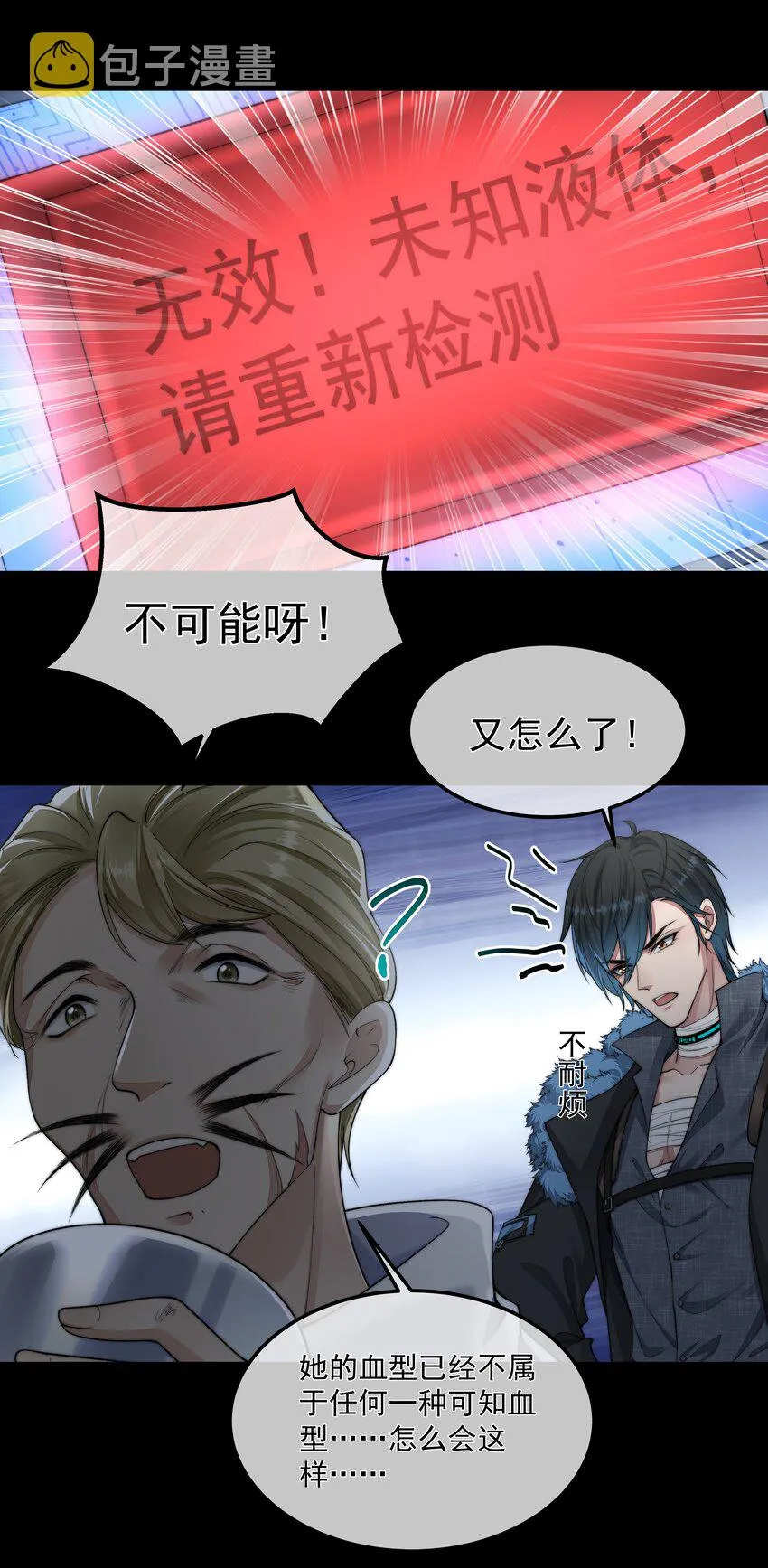041 尘埃落定 第42页