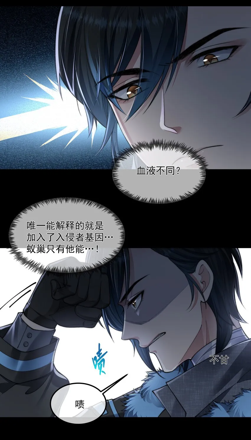 041 尘埃落定 第43页