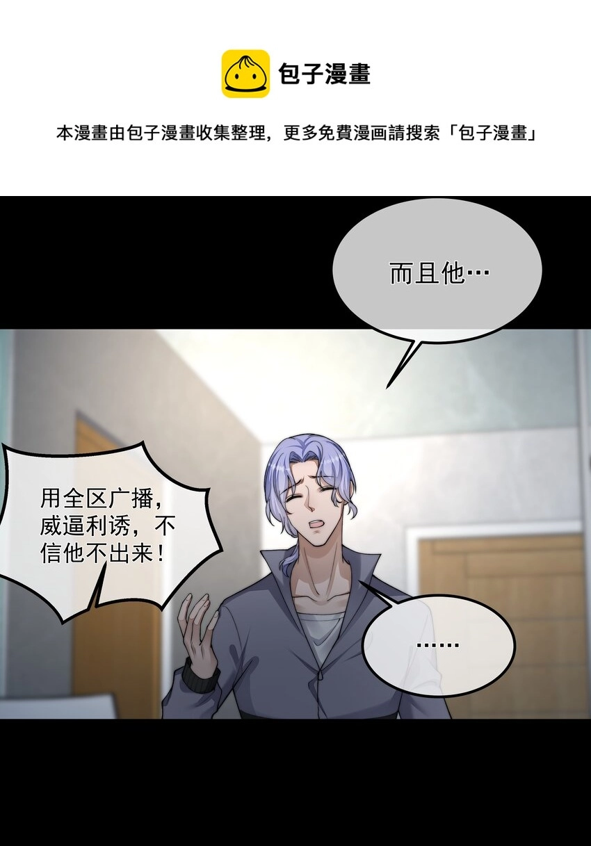 041 尘埃落定 第45页
