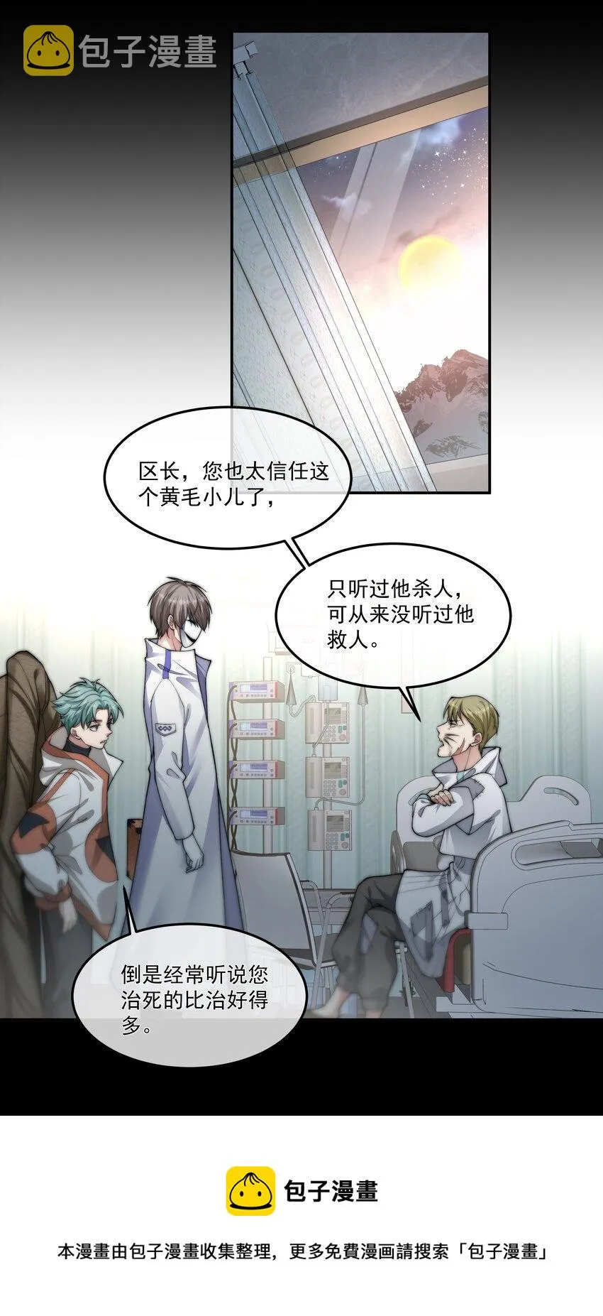 041 尘埃落定 第57页