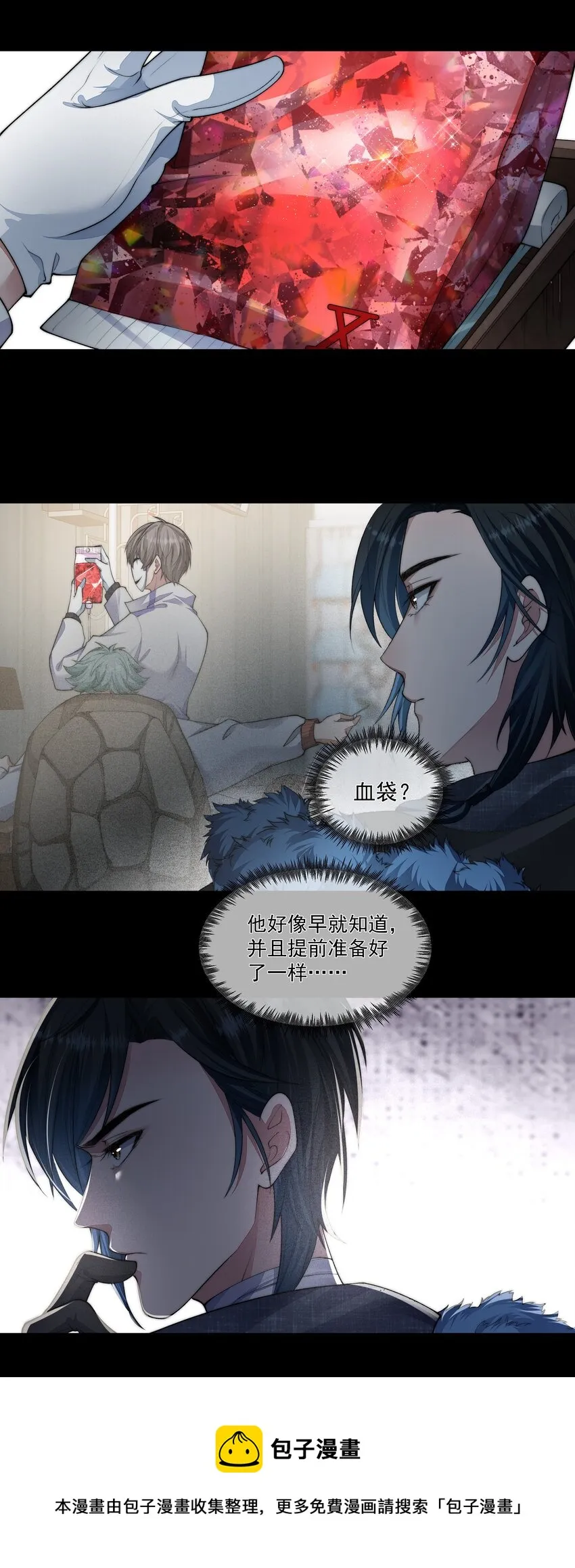 041 尘埃落定 第61页