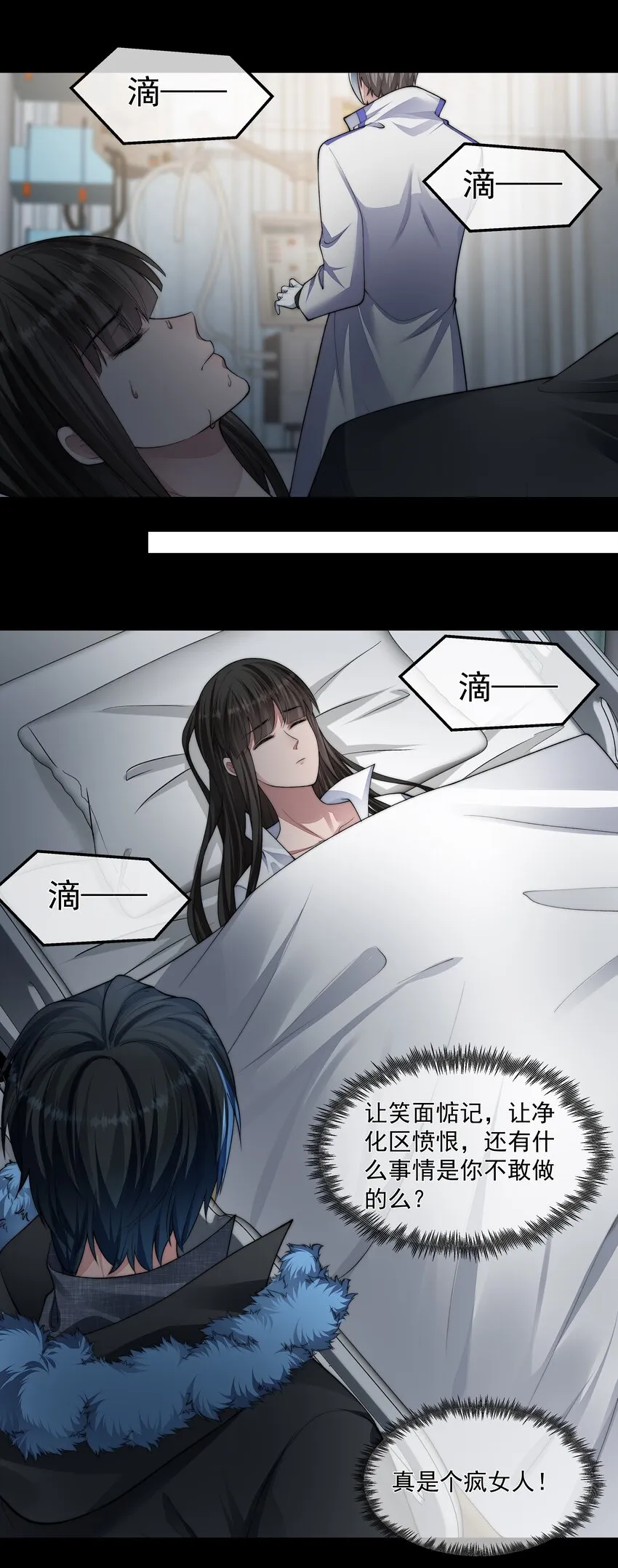 041 尘埃落定 第62页