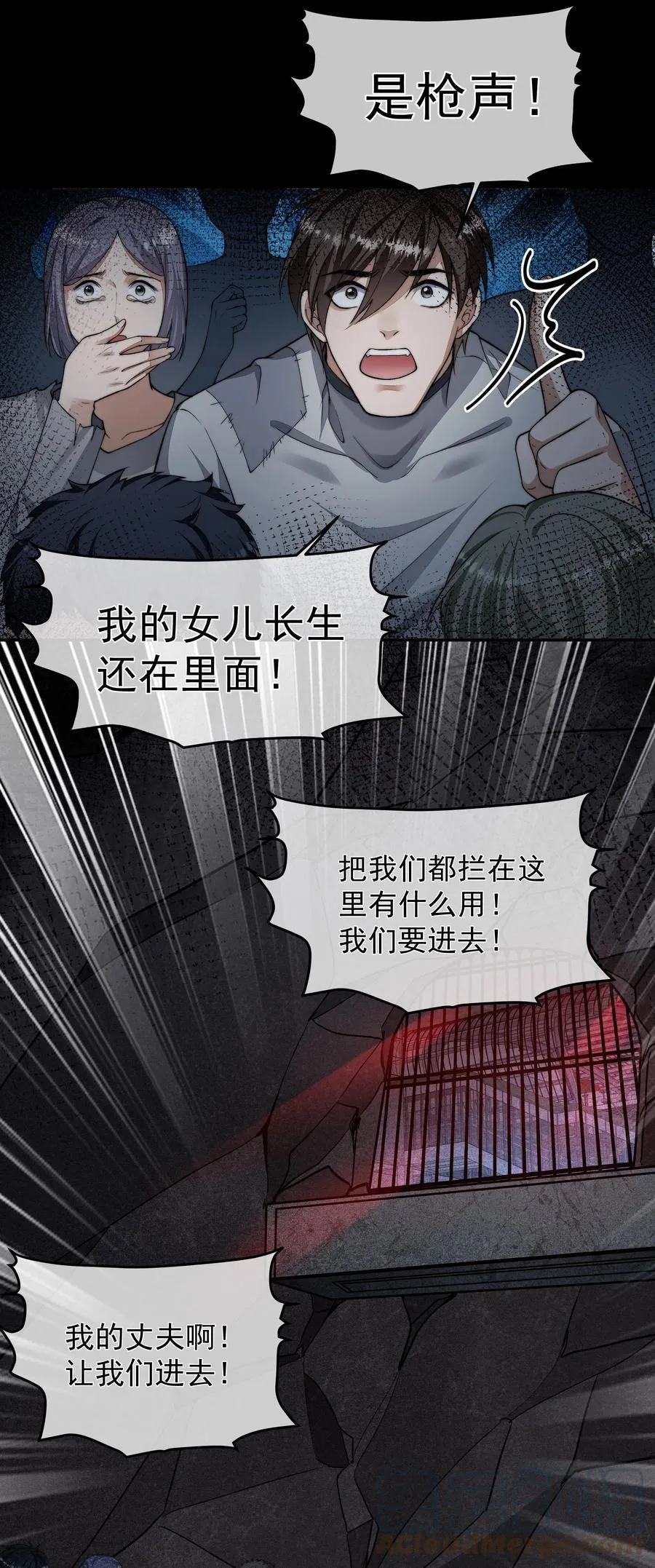 040 突如其来的守护者 第7页